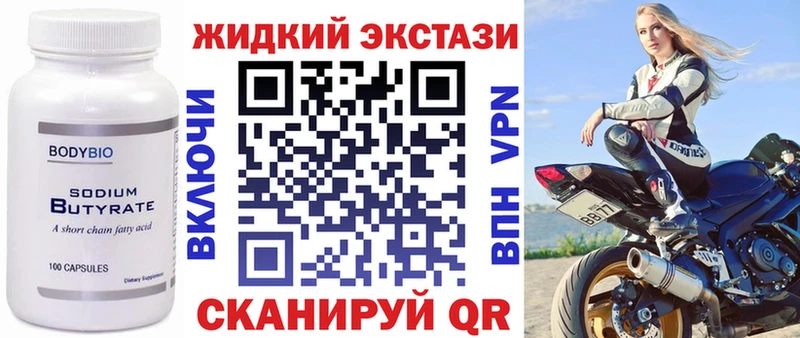 цены наркотик  Мичуринск  Бутират бутандиол 