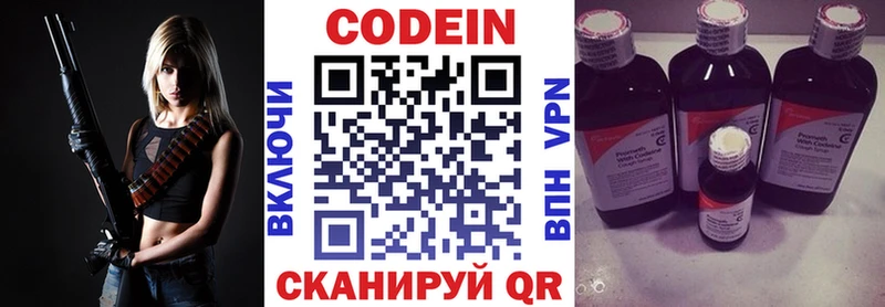 магазин продажи наркотиков  kraken ONION  Codein напиток Lean (лин)  Мичуринск 