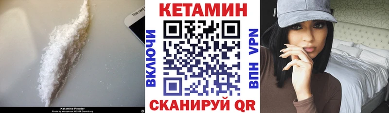 Кетамин ketamine  где купить наркотик  Мичуринск 