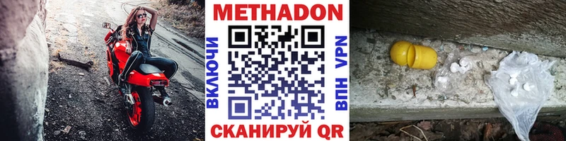Метадон VHQ  купить наркотик  Мичуринск 